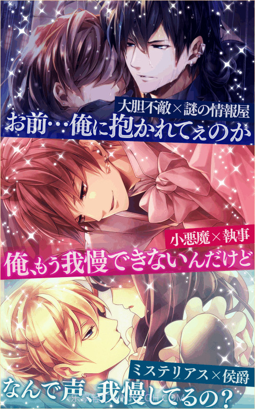 帅哥王宫:半夜的灰姑娘截图3 帅哥王宫:半夜的灰姑娘截图3