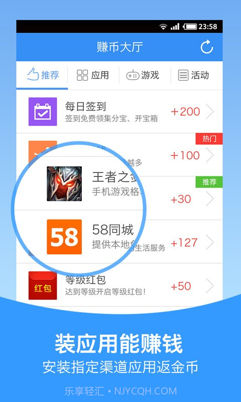 口袋赚截图2 口袋赚截图2