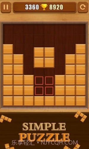 木块拼图截图1