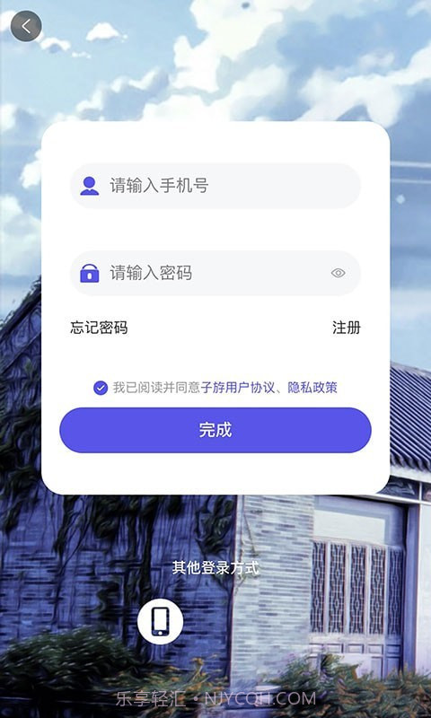 子斿截图2