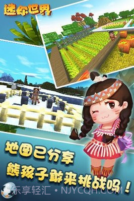 迷你世界0.27.6版截图3