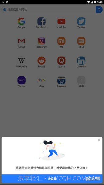 小米mint浏览器截图1 小米mint浏览器截图1