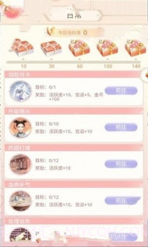 我在大清玩暖暖App截图3