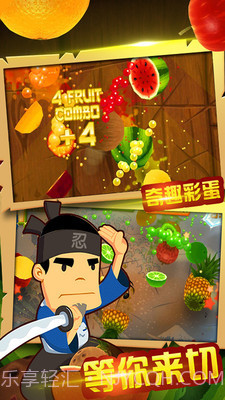 全民单机切水果截图5