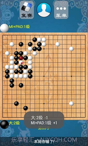 欢乐围棋截图3 欢乐围棋截图3