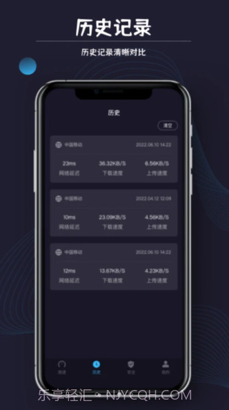 测网速猎人截图1