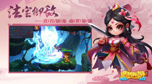 造梦西游2截图2 造梦西游2截图2