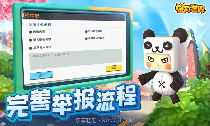 迷你世界0.44.2版本截图1