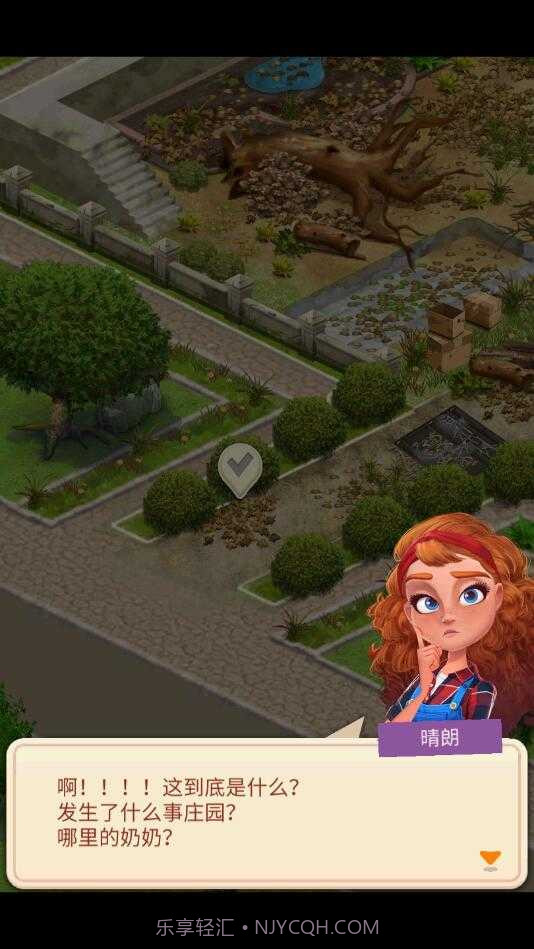 合并庄园阳光之家截图1 合并庄园阳光之家截图1