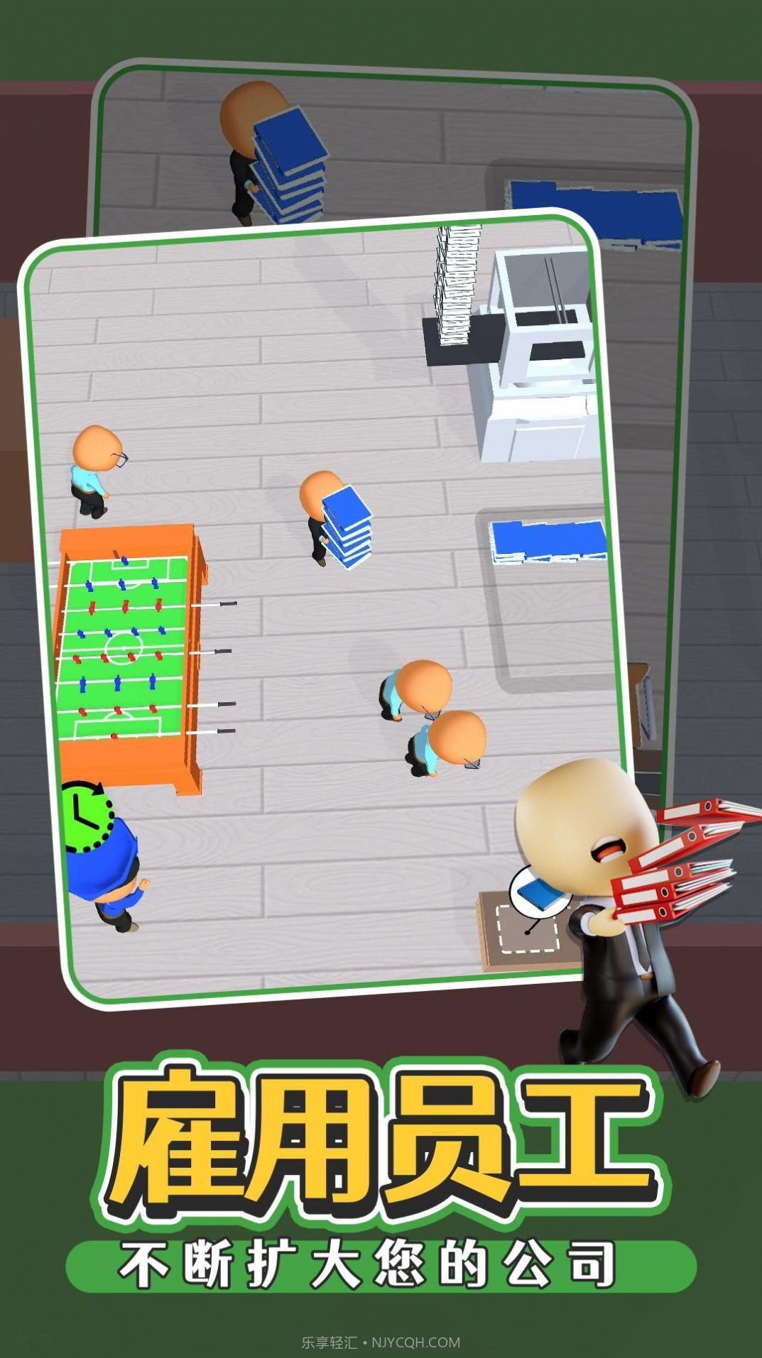 办公室我很强截图4