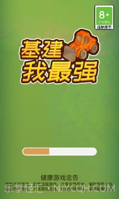 基建我最强截图1 基建我最强截图1