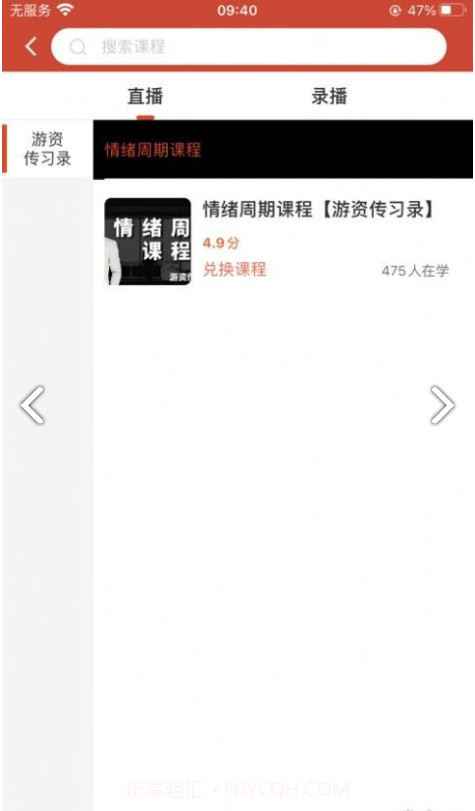 游资传习录截图2