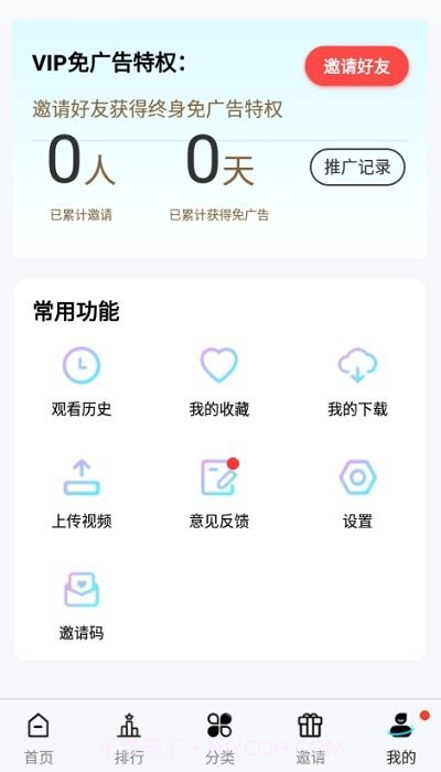 玖月影视截图1 玖月影视截图1