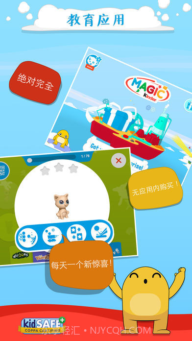 健达奇幻最新版截图4