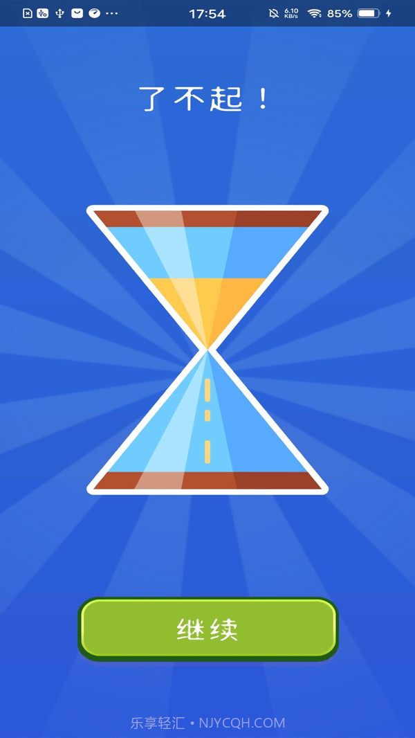 一线成画截图4 一线成画截图4