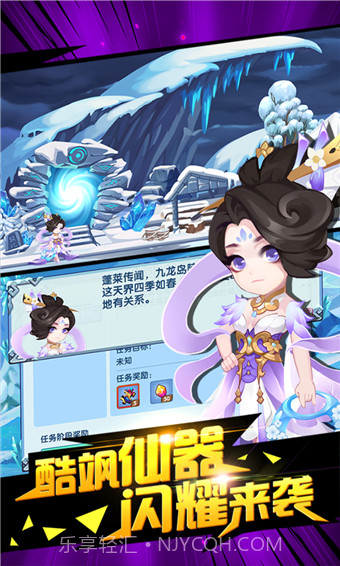 造梦西游ol内购截图3 造梦西游ol内购截图3