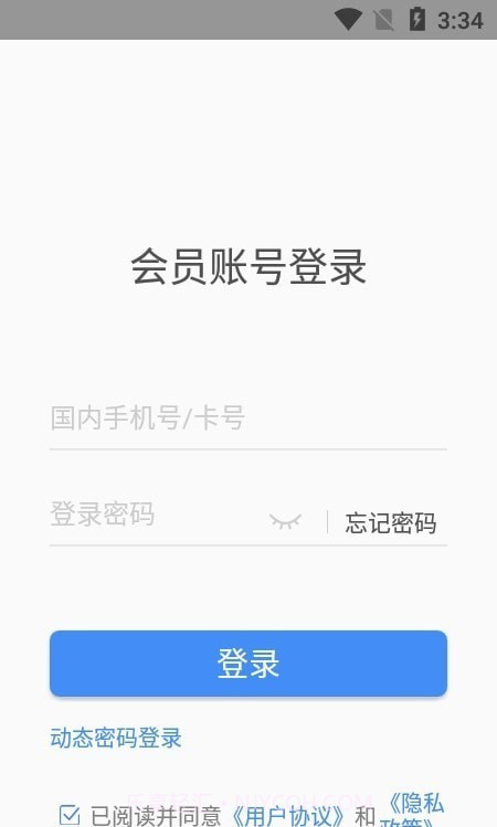 Yi出行截图1 Yi出行截图1