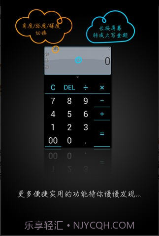 语音计算器APP截图3