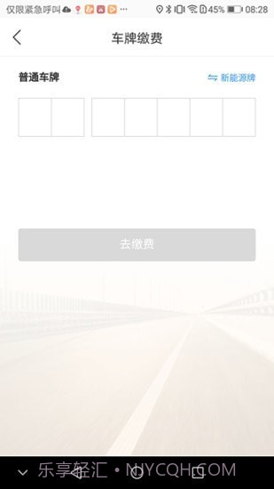 港城停车截图2 港城停车截图2