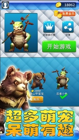 快乐开心打地鼠截图3