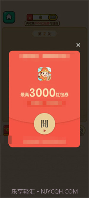 成语乐乐透截图1