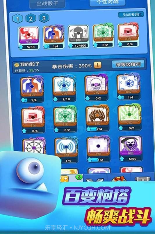 骰子竞技场截图4 骰子竞技场截图4