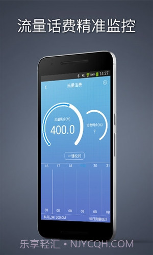 手机加速神器截图4