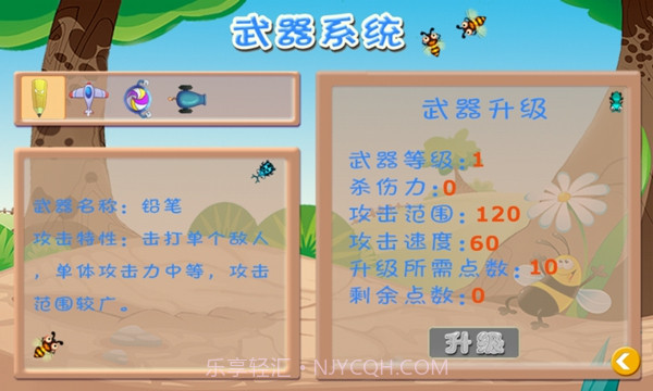 字母保卫战截图3 字母保卫战截图3