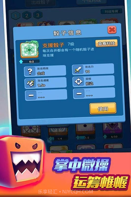 骰子竞技场截图2 骰子竞技场截图2