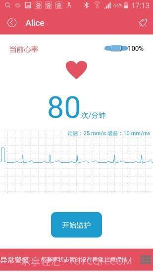智能心贴截图3 智能心贴截图3