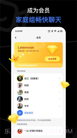 与你视频会员免登录截图1