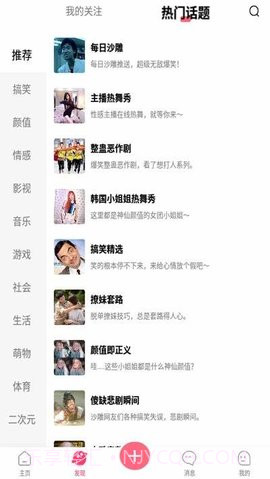 小黄豆CRM截图3 小黄豆CRM截图3