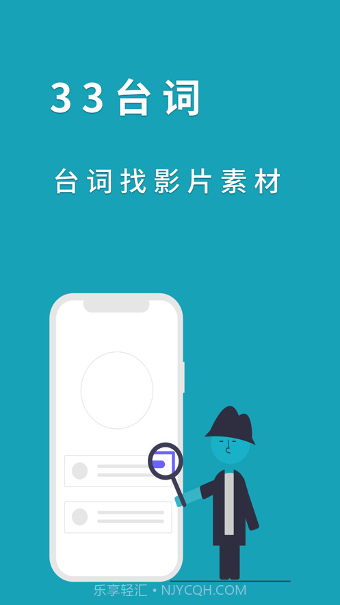 33台词截图1 33台词截图1