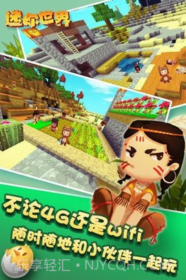 迷你世界0.27.6版截图1