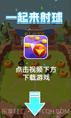 一起来射球截图1