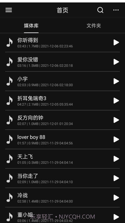 音频降躁专业版截图3