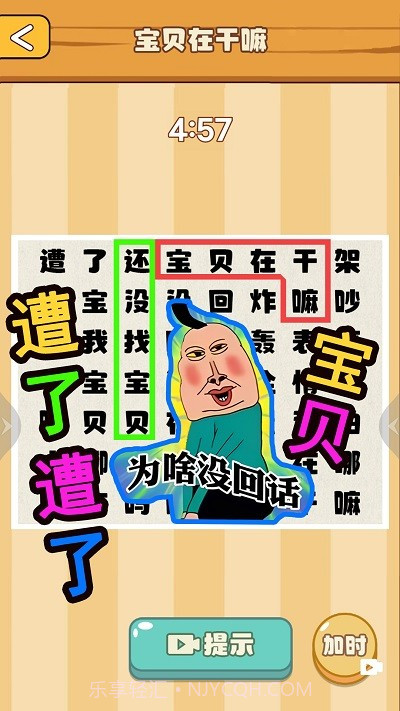 节奏国王先行服截图4