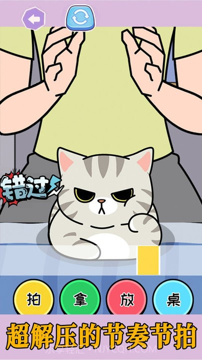 拍拿放挑战精简版截图2 拍拿放挑战精简版截图2