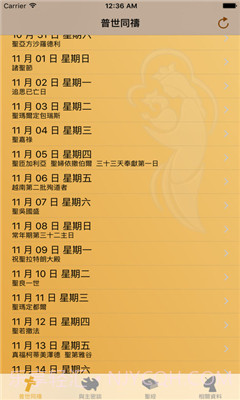 iBreviarium我灵赞颂主APP截图1 iBreviarium我灵赞颂主APP截图1