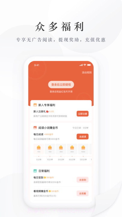 藏龙小说截图5