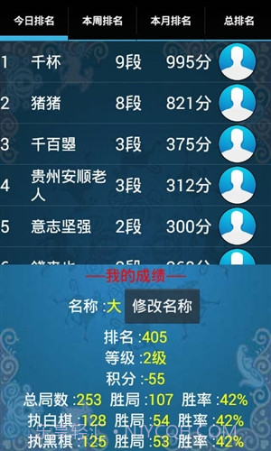 欢乐围棋截图2 欢乐围棋截图2