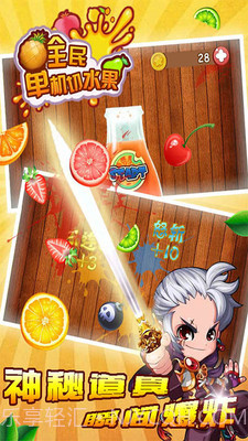 全民单机切水果截图1