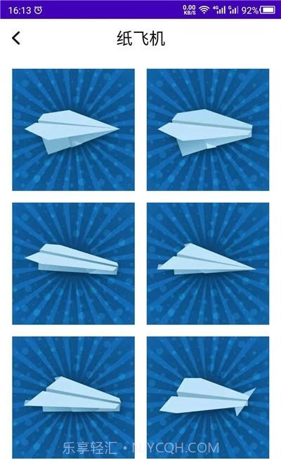 折纸手工大全截图3