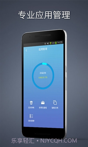 手机加速神器截图5