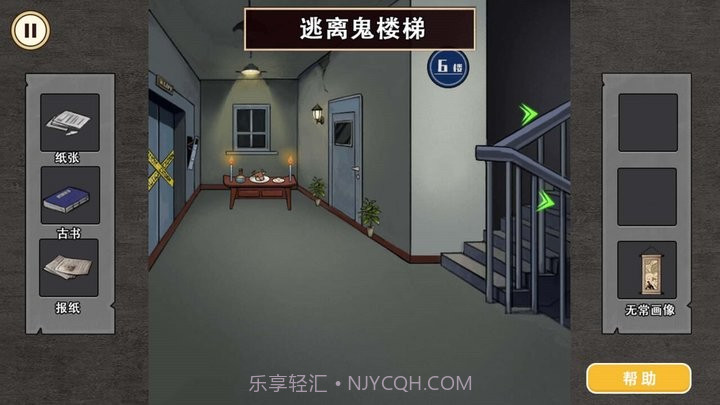 午夜怪谈正版截图4