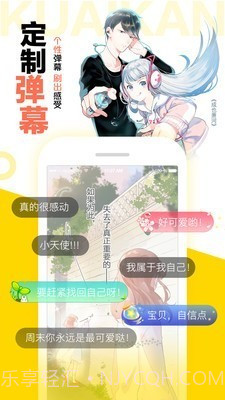 天歌漫漫画截图4 天歌漫漫画截图4