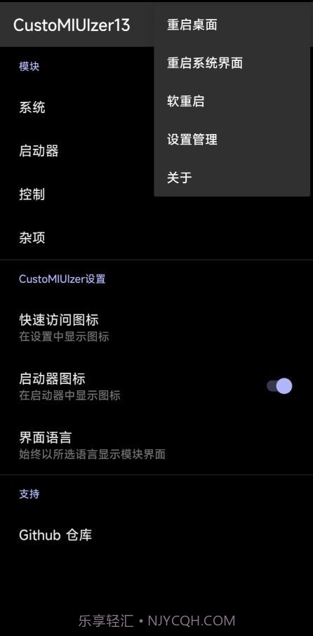 MIUI米客截图4 MIUI米客截图4
