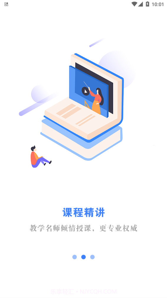 日语通截图2 日语通截图2