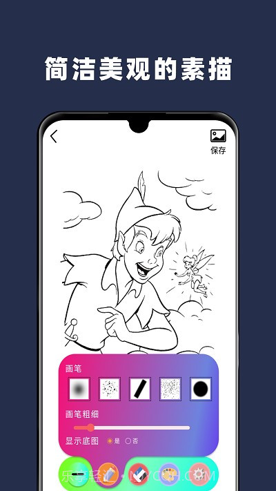 paper手绘画画截图4 paper手绘画画截图4