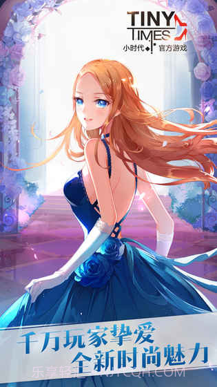 小时代截图2 小时代截图2